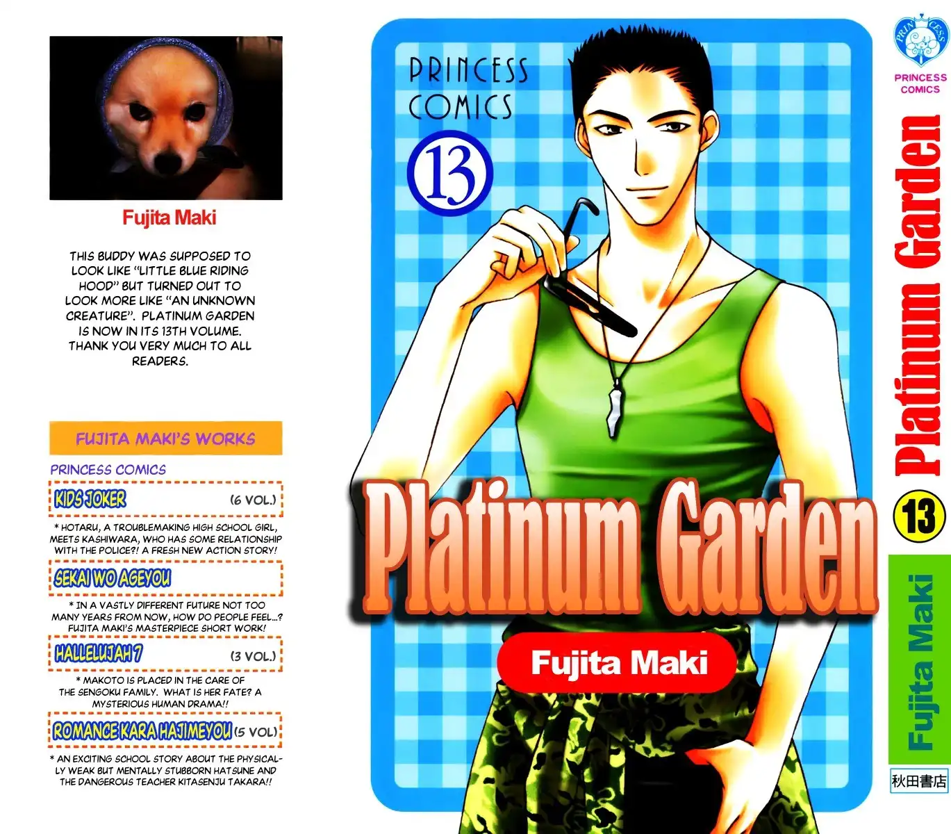 Platinum Garden Chapter 54 2